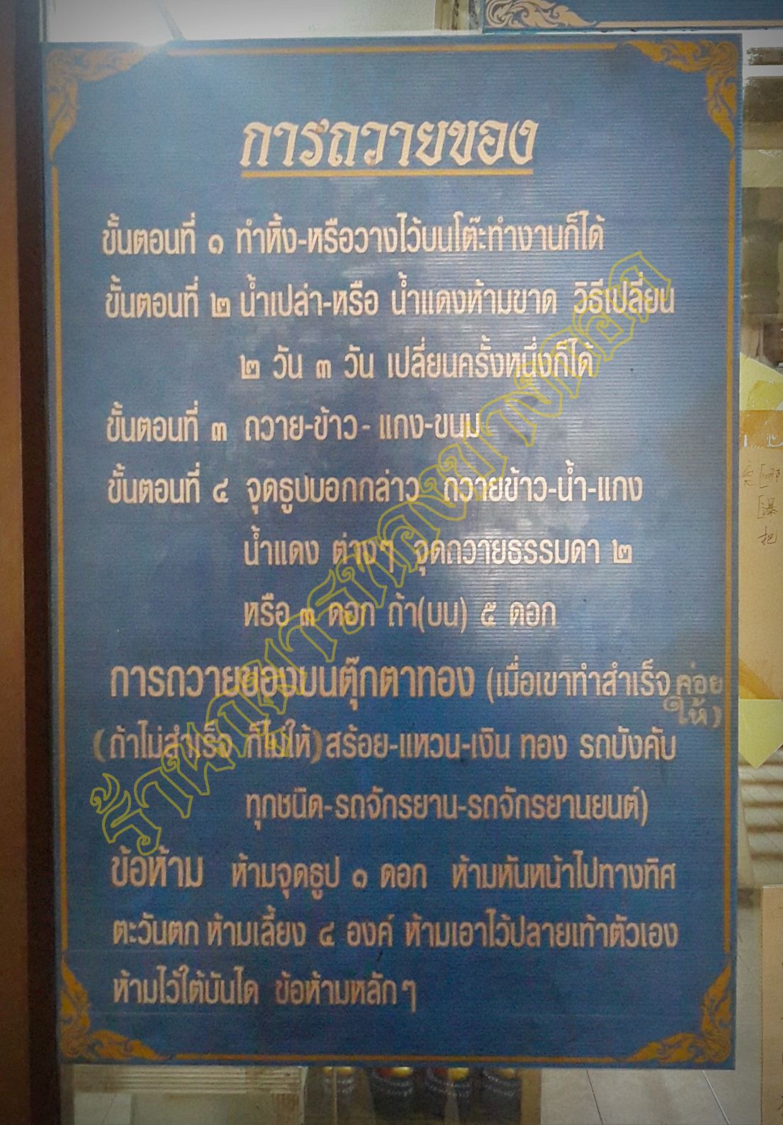 การถวายของกืนกุมารทอง หลวงปู่แย้ม วัดสามง่าม