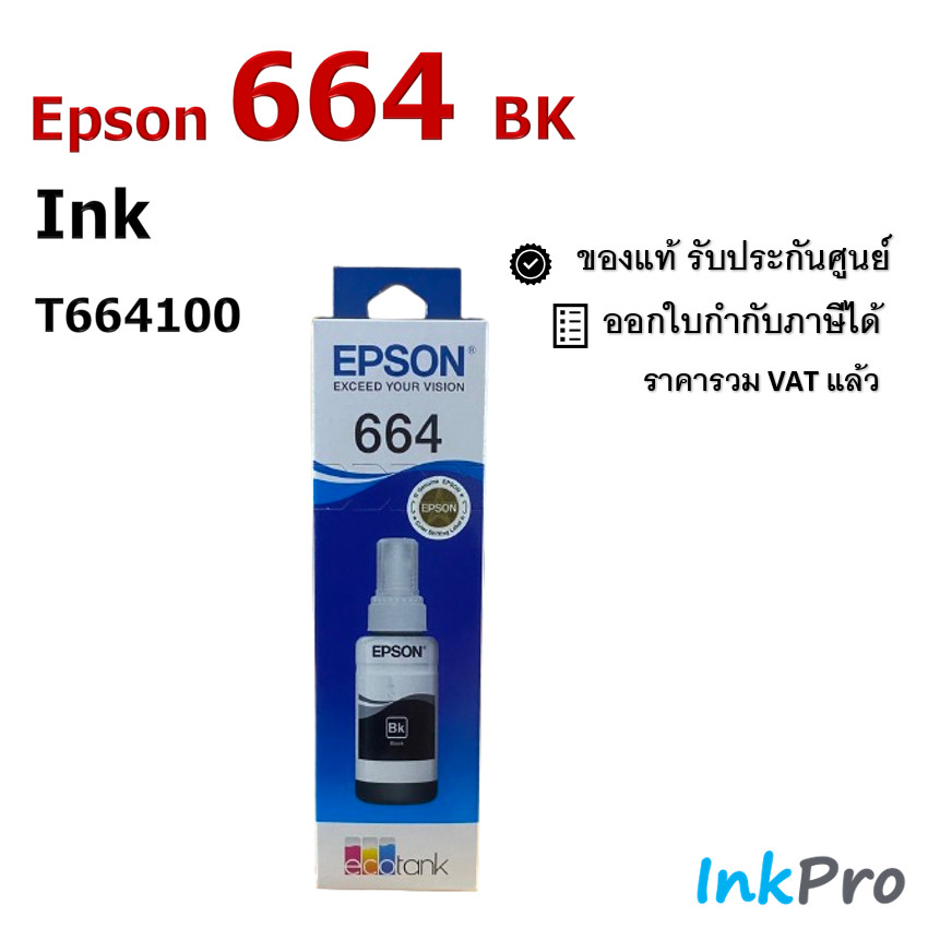 Epson 664 BK น้ำหมึกเติมแบบขวด สีดำ ของแท้ 70 ml (T664100 ...