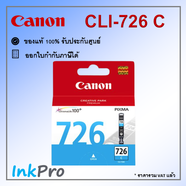Canon 726 C ตลับหมึกอิงค์เจ็ท สีฟ้า ของแท้ (CLI-726C) - InkProShopping.com