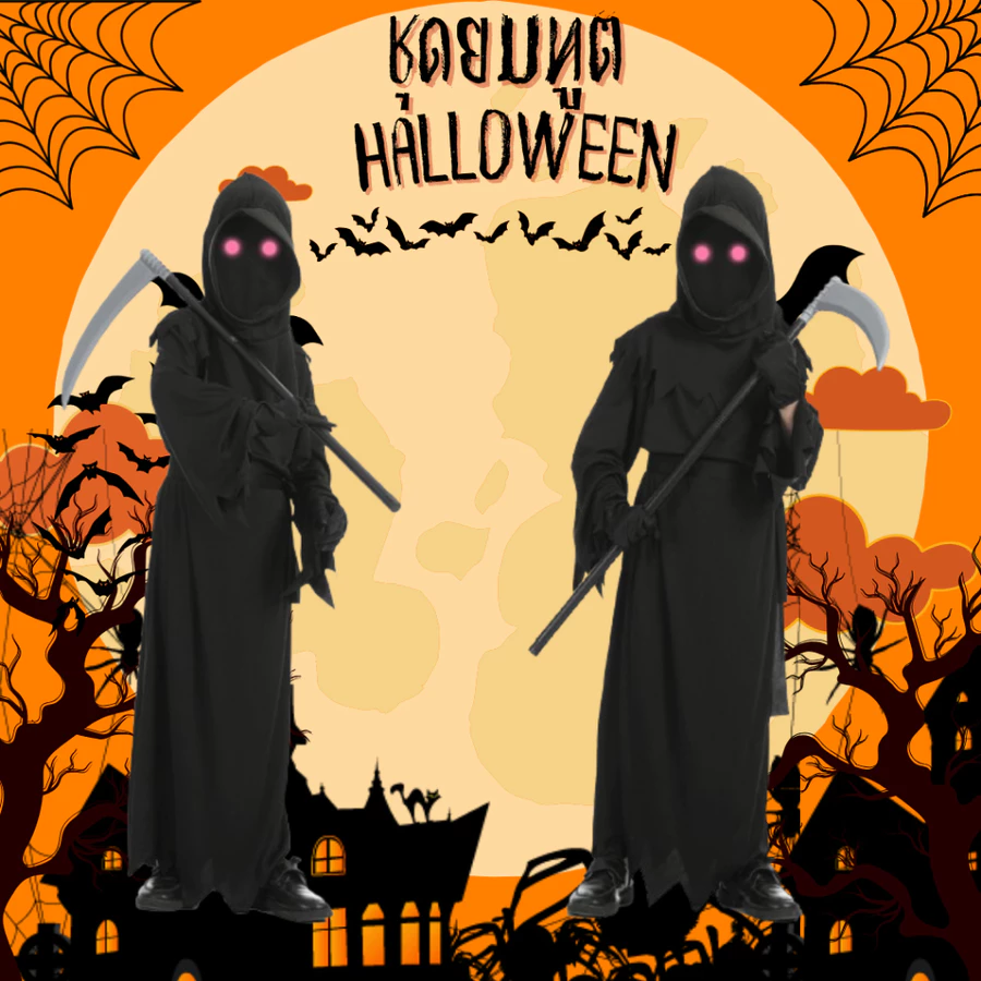 ชุดแฟนซีฮาโลวีน ชุดยมทูต Grim Reaper สำหรับวันฮาโลวีน + แว่นตาไฟ มีขนาด 180