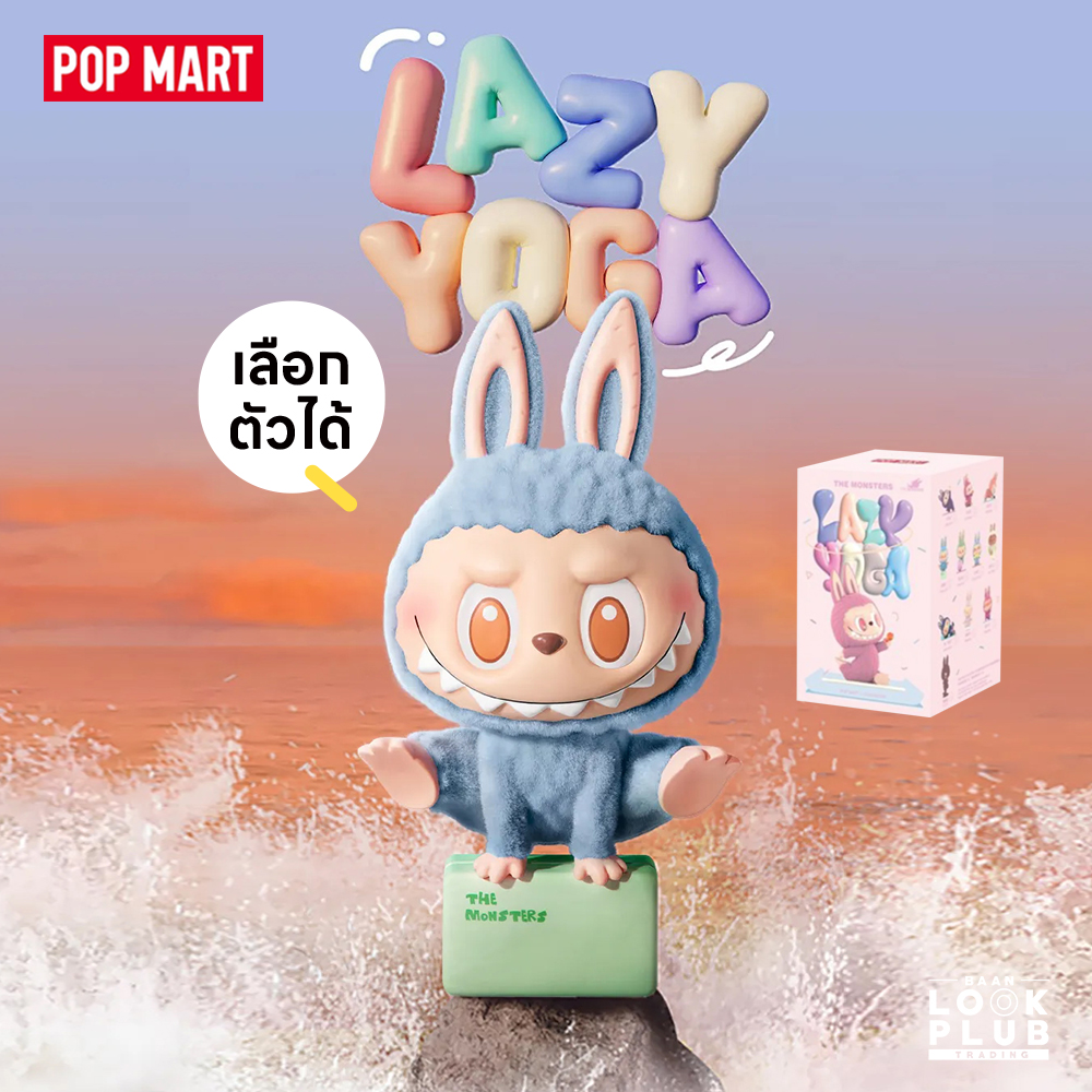 POPMART THE MONSTERS Lazy Yoga シリーズ アソート