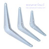 ฉากเหล็กรับชั้น พ่นสีฝุ่น (Shelf Support Steel In Powder Coating)