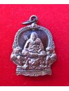 เหรียญหลวงพ่อเปิ่นนั่งเสือ วัดบางพระ จ.นครปฐม ออกบูชาพิธีไหว้ครู ขนาดห้อยคอ ปี 59