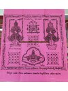 ผ้ายันต์ ท้าวเวสสุวรรณ ท้าวธนบดี พระราหู วัดบางพระ (หลวงพ่อเปิ่น) จ.นครปฐม ผืนใหญ่ ขนาดกว้าง 15นิ้ว สูง 18นิ้ว สีชมพู ออกบูชาปี 2560