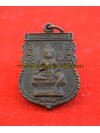 เหรียญท่านท้าวมหาพรหม หลังยันต์ ไม่ทราบที่ เนื้อโลหะ ขนาดห้อยคอ สูง 3.6ซม. กว้าง 2.4ซม. (พระเก่า วัดใจ)