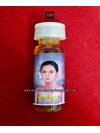 น้ำมันพราย ย่านาค มหาเสน่ห์ หลวงตาเณร สุสานโบราณ จ.ศรีสะเกษ ขนาดขวดสูง 1นิ้ว