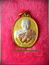 เหรียญบูชาครู หลวงพ่อเปิ่น วัดบางพระ จ.นครปฐม ปี 58 เนื้อสามกษัตริย์ ขนาดห้อยคอ แท้กล่องเดิมจากวัด