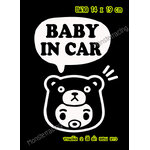 สติ๊กในรถมีเด็ก สติ๊กเกอร์มีเด็กในรถ สติ๊กเกอร์ BABY IN CAR