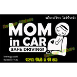 สติ๊กเกอร์ ในรถมีคนท้อง ในรถ สติ๊กเกอร์ MOM IN CAR / MAMA IN CAR / MUM IN CAR