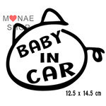 สติ๊กในรถมีเด็ก สติ๊กเกอร์มีเด็กในรถ สติ๊กเกอร์ BABY IN CAR