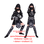 ชุดแฟนซีเด็ก ชุดนินจาเด็กหญิงสีดำ มีขนาด S 110-120, M 120-130, L 130-140, XL 140-150 (รวมมีดนินจา)