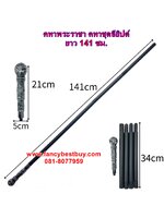 คทาเทพเจ้า คทาชุดอียิปต์ คทาเจ้าชาย สีทอง ขนาดยาว 141 ซม. สีเงิน สำหรับ ประกอบ ชุดเทพเจ้า ชุดเจ้าชาย ชุดกรีก ชุดอียิปต์