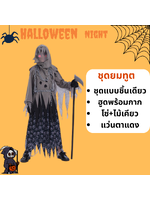 ชุดแฟนซีฮาโลวีน ชุดยมทูต Grim Reaper สำหรับวันฮาโลวีน รวม โซ่ แว่นตาแดง ไม้เคียว มีขนาด S110-120, M120-130, L130-140, XL 140-150