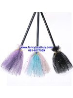 ไม้กวาดฮาโลวีน สำหรับ แม่มดน้อยสุดน่ารัก ประกอบชุดแม่มด ในเทศกาศวันฮาโลวีน ความยาวรวม 117 ซม. เลือกสีได้ **ขายเฉพาะลูกค้าที่ซื้อกับชุดแฟนซี**