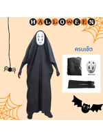 ชุดผีไร้หน้า spirited away ชุดผีญี่ปุ่น ชุดผีโนเฟส คาโอนาชิ Kaonashi ชุดฮาโลวีน ขนาด 140, 170, 175, 180