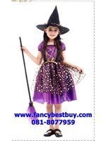 ชุดฮาโลวีน ชุดแม่มดสีม่วง สำหรับแฟนซีวันฮาโลวีน มี ขนาด M, L, XL