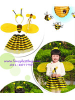 ชุดเด็กแฟนซี ชุดผึ้ง สำหรับเด็กขนาด 95-130 ซม. (1ชุด มี ปีก+กระโปรง+ที่ประดับศรีษะ+ไม้วิเศษ)