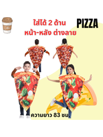 ชุดแฟนซีพิซซ่า ชุดแฟนซีอาหาร Pizza Costume เป็นชุดแฟนซีเด็กหรือชุดมาสคอต สำหรับการแสดง ใช้ได้ทั้งเด็กชายหญิง ความยาว 86 ซม