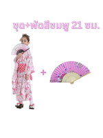 ชุดประจำชาติญี่ปุ่น ชุดกิโมโนเด็กหญิง ขนาด L + พัดสีชมพู
