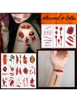 สติกเกอร์ฮาโลวีน รอยแผลฮาโลวีน กันน้ำกันเหงื่อ สติกเกอร์รอยสักแบบใช้แล้วทิ้ง แบบ B size 5.7*9.7 cm.