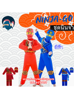 ชุดนินจาสีน้ำเงิน BLUE Ninja GO มีขนาด 120, 130, 140