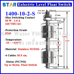 สวิทช์ควบคุมระดับน้ำ 2 Level Vertical Stainless Float Switch (NC/NO) 4 Wire, ลึก 1400 mm, เกลียว M10