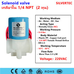 Solenoid Valve Plastic 1/4"(2 หุน) 220 VAC (NC) เกลียวใน