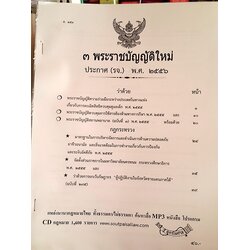 พระราชบัญญัติความร่วมมือระหว่างประเทศในทางแพ่งเกี่ยวกับการละเมิดสิทธิควบคุมดูแลเด็ก 2555