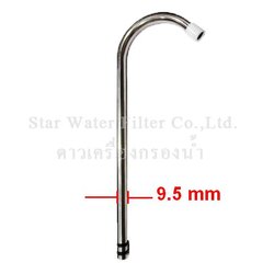 ก๊อกงวง สเตนเลส ก๊อกเครื่องกรองน้ำ Star (ไม่รวมข้อต่อ)