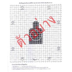 เป้าปรับศูนย์รบในสนามยิงปืน ระยะ 25 เมตร สำหรับ ปลย.เอ็ม16 เอ1 M16A1 (แพ็ค 20 แผ่น)