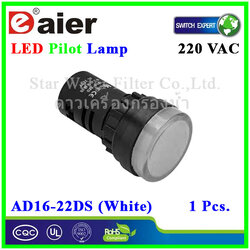 หลอดไฟ Pilot Indicator Lamp LED 220VAC ขาว