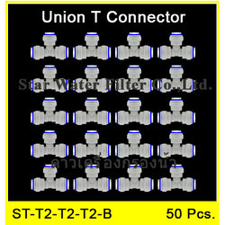 3 ทาง (1/4"OD x 1/4"OD x1/4"OD) Plastic สวมเร็ว Speed Fit 50 Pcs.