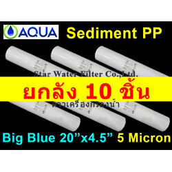 ไส้กรองน้ำ Sediment (PP) Big Blue 20 นิ้ว x 4 นิ้ว 5 Micron AQUA ยกลัง 10 ชิ้น