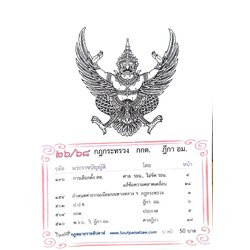 กฎหมายใหม่ ตอนที่ 26/68 กฎกระทรวง กกต. ฎีกา อม.