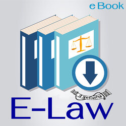 รายชื่อ E Law กฎหมายใหม่ ในรูปแบบ e Book