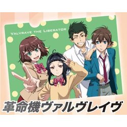 แฟ้ม Valvrave the Liberator 2 (แท้)