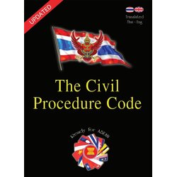 The Civil Procedure Code ประมวลกฎหมายวิธีพิจารณาความแพ่ง ไทย-อังกฤษ เล่มใหญ่ ปกแข็ง