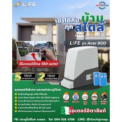 Life Acer 800 Made in Italy 100%