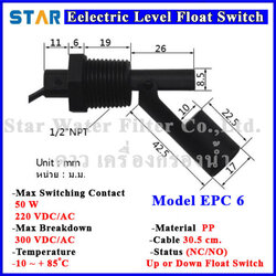 สวิทช์ควบคุมระดับน้ำ Horizontal PP Float Switch (NC/NO) EPC6