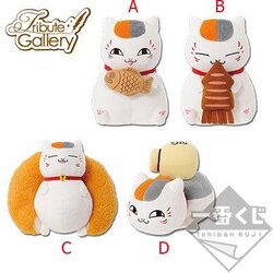 ตุ๊กตา Natsume Yujinchou tribute gallery -manpuku emaki- 1ตัว (แท้)[D]