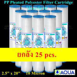 ไส้กรอง PP จีบ Pleated PP 20"x2.5" 10 M AQUA 25 pcs.