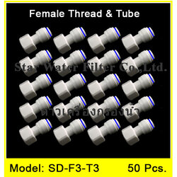 ข้อต่อตรง (3/8FIP x 3/8OD) Plastic สวมเร็ว Speed Fit 50 pcs.