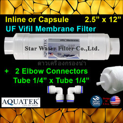 ไส้กรอง UF แคปซูล 12 นิ้ว x 2.5 นิ้ว (หัวเสียบแถมข้อต่อ) Aquatek (I)