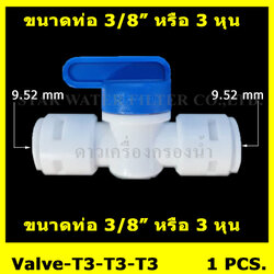 Ball valve plastic union tubes 3/8" OD & 3/8" OD (Quick fitting)