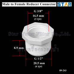ข้อต่อตรงลด เกลียวนอก M 1/2" x เกลียวใน F 3/8" (4 หุน > 3 หุน)