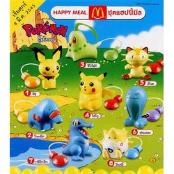 ของเล่น McDonald's Happy Meal : Pokemon ปั๊มลม (แท้)