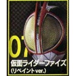 หัวมด Rider Best Selection Taiketsu Arc: Kamen Rider 555 (repaint ver.) (แท้)