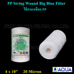 ไส้กรองเชือก Big Blue 10" x 4" PP String Wound Filter 20 Micron AQUA 1 pcs.