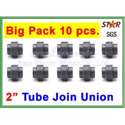 ข้อต่อท่อ ยูเนี่ยน พีวีซี PVC Tube union 2" (ID:60 mm) (มาตรฐานท่อประปาฟ้า) (Star) Pack 10 pcs.