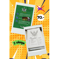 พระราชบัญญัติระเบียบข้าราชการกรุงเทพมหานครและบุคลากรกรุงเทพมหานคร พ.ศ.2555